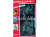 தப்பியோடியவர்கள்..