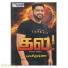 தல