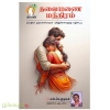 தலையணை மந்திரம்