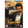 தளபதி to தலைவர்