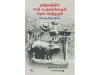 தமிழகத்தில் சாதி உருவாக்கமும் சமூக மாற்றமும்