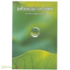 தனிப்பெரும் சொற்கள்