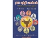 தசா புத்தி பலன்கள் (ரிஷப லக்னம்)