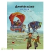 தீசஸின் கப்பல்