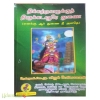 திக்கற்றவருக்குத் திருக்கடவூரே துணை