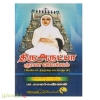 திருஅருட்பா ஞானவிளக்கம் (இரண்டாம் திருமுறை)