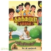 திருக்குறள் கதைகள்(பாரதி பதிப்பகம்)