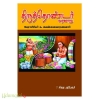 திருத்தொண்டர் வரலாறு