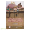 திருத்தங்கல் பகுதியில் தொல்லியல் ஆய்வுகள்