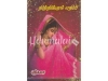 தித்திக்கும் எதிரி (ஸ்ரீகலா)