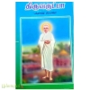 திருவருட்பா(ஆறாவது திருமுறை)