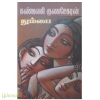 தும்பை
