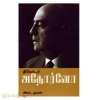 தியோடர் அதோர்னோ