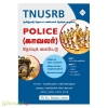 TNUSRB Police(காவலர்)தேர்வுக் கையேடு