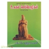 உலகச்செம்மொழிகள் (பாரி)