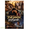 உன் முகமே ராசிதான் (கவிதா அன்புச்செல்வன்)