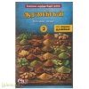 உணவை மருந்தாக்கும் கலை சூரணங்கள் (பாகம்-2)