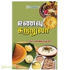 உணவு சுற்றுலா