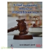 உங்கள் வழக்குகளில் விரைவான நிரந்திரத் தீர்வுகள் பெற