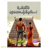 உன்னில் சரணடைந்தேன்...! (நிலா ஶ்ரீதர்)