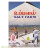 உப்பளம்
