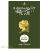 உறைமெழுகின் மஞ்சாடிப் பொன்
