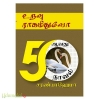 உறவு ராகமிதுவோ (சரண்யா ஹேமா)