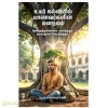 உயர் கல்வியில் மாணவர்களின் மனநலம்