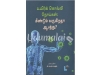 உயிர் கொல்லி நோய்கள்: மீண்டும் வருகிறதா ஆபத்து