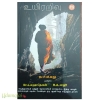 உயிரறிவு