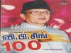 வி.பி.சிங் 100