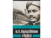 வ.உ.சிதம்பரம்பிள்ளை சரித்திரம்