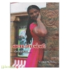 வாடாமல்லி (கௌரா)
