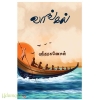 வாங்கல்