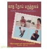 வாத நோய் மருத்துவம்