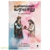 வள்ளல்கள் வரலாறு