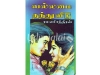 வல்லமை தந்துவிடு