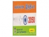 வல்லரசு இந்தியா 2050 (பாகம் 1 )