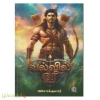 வல்வில் ஓரி 