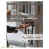வணிக இலக்கியம்