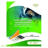 வணிகவியல் மற்றும் கணக்குப்பதவியல் கற்பிக்கும் முறை - (B.Ed முதலாம் ஆண்டு இரண்டாம் ஆண்டு)