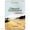வண்ணக் கிளிஞ்சல்கள்