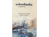 வண்ணக்கழுத்து(ஒரு புறாவின் கதை)