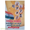 வந்தே மாதரம் வாழ்த்துப் பாடலா? வசைப் பாடலா?