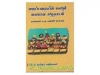 வகுப்பறையில் மலரும் வளமான சமுதாயம்