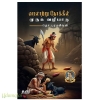வரலாற்று நோக்கில் முருக வழிபாடு 