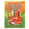வர்ம குடோரி