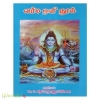 வர்ம ஓளி நூல்
