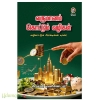 வருமானம் கொட்டும் வழிகள்