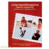 வாத நோய்களுக்கு அனுபவ மருந்துகள்